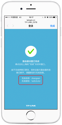 手机设置路由器 设置 WIFI，密码忘了也可以使用此方法-手机上怎么设置路由器密码忘记了怎么办