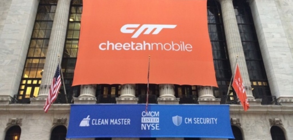 猎豹移动第四季度净利润10.471亿元 同比增长1681%-猎豹移动2022年最新消息