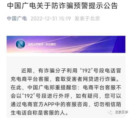 “192”号码你接到过吗？这个诈骗团伙被打掉，涉案金额超1亿！-192是什么号段的号码