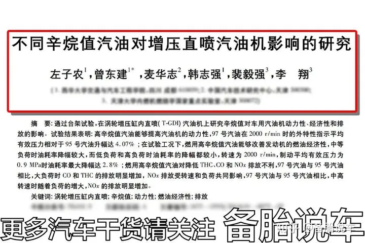 200块的92，和200块的95，哪个跑得更远-200块钱95号汽油能跑多少公里算省油