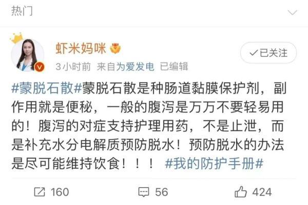 蒙脱石散登上热搜第一，网友称已经买不到，有囤的必要吗？医生提醒→（蒙脱石散效果真好）