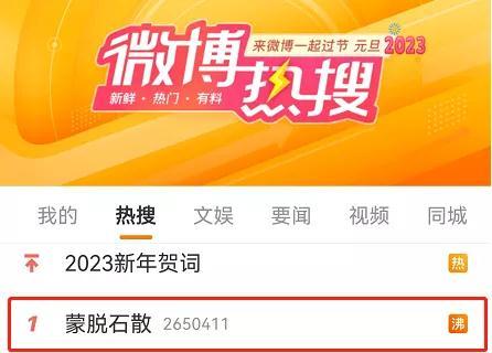 “蒙脱石散”冲上热搜第一！医生提醒（蒙脱石散效果不好）