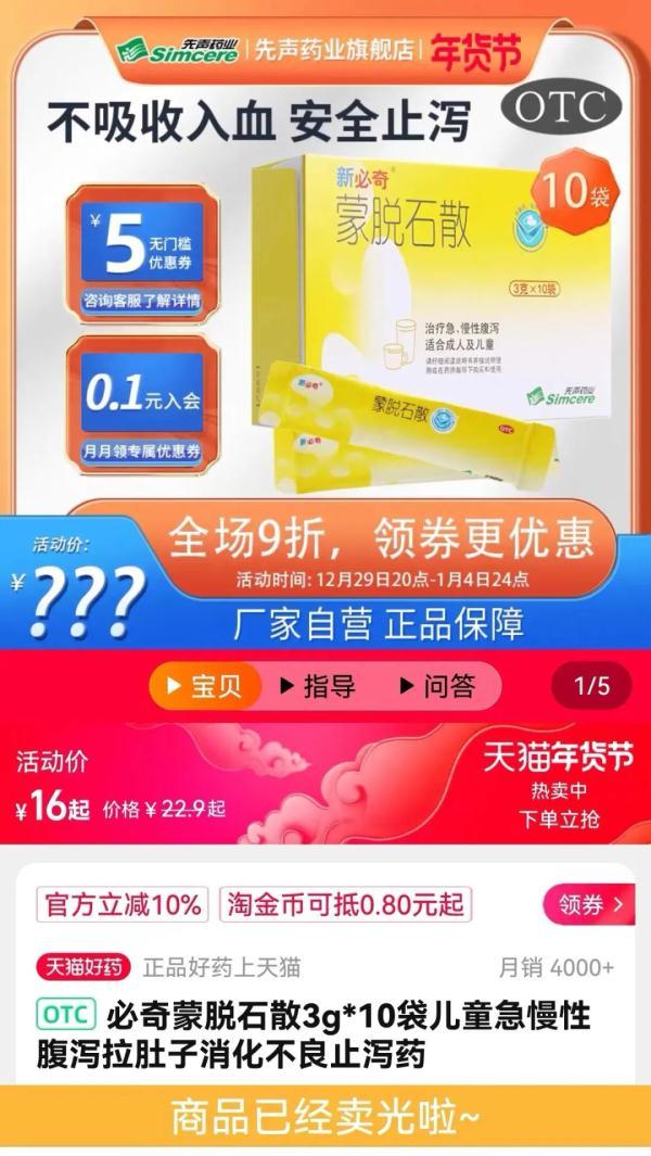 腹泻症状部分存在，蒙脱石散有必要囤吗？（拉稀用蒙脱石散止泻没有用）