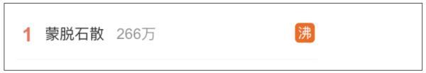 注意｜蒙脱石散一夜脱销？医生紧急提醒！（蒙脱石散隔几个小时）