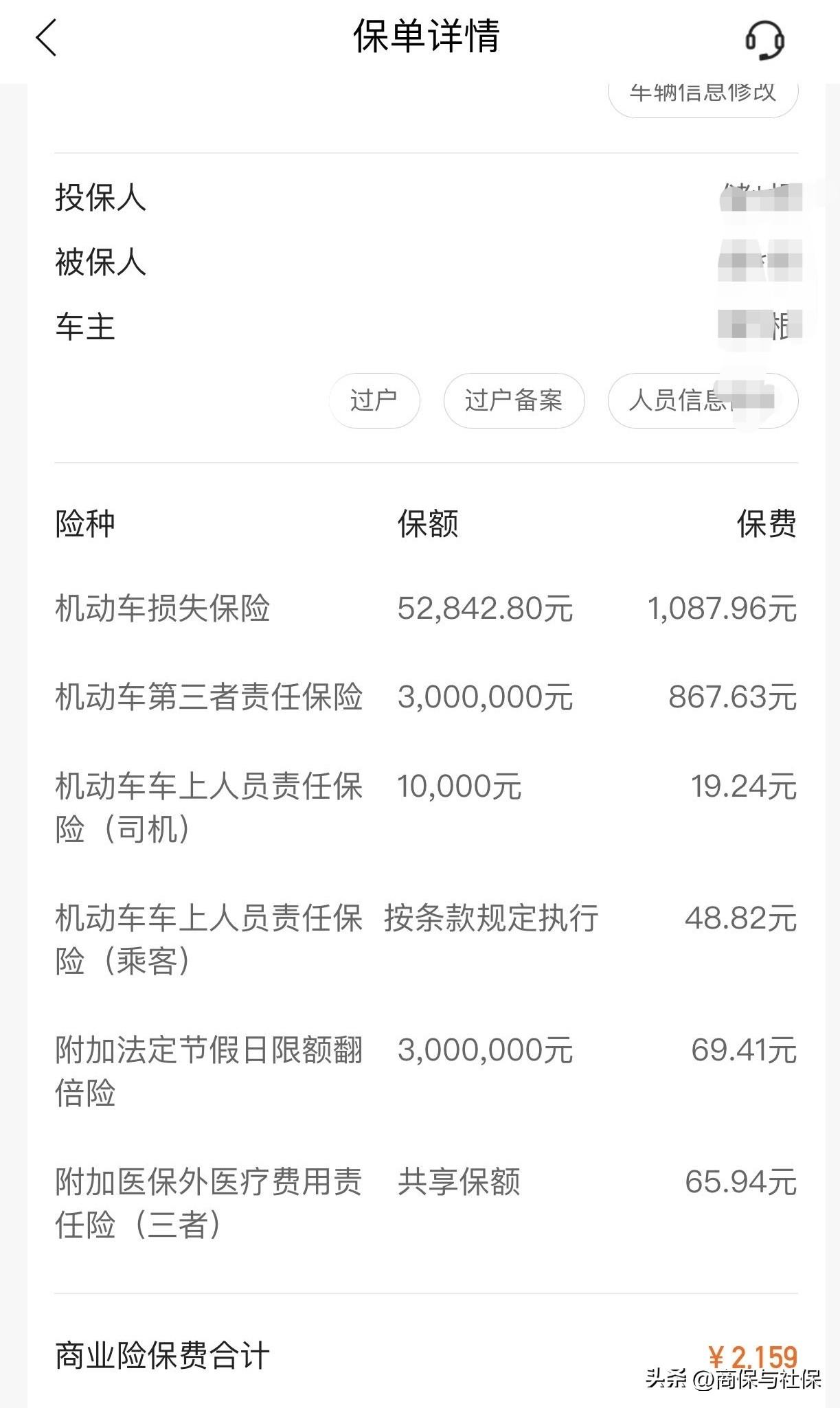 车险都有哪些险种都怎么收费？附车险报价单-车险最基本的三种险一般大约多少钱