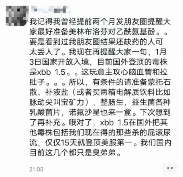 “热搜第一”的蒙脱石散是什么？和XBB.1.5毒株有何关系？专家解答→（蒙脱石散中的蒙脱石是什么）