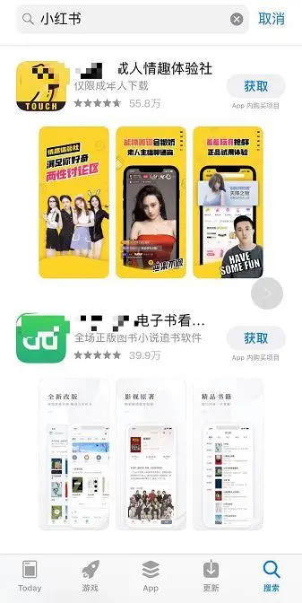 全平台下架，小红书怎么了？（小红书回应全面下架什么意思）