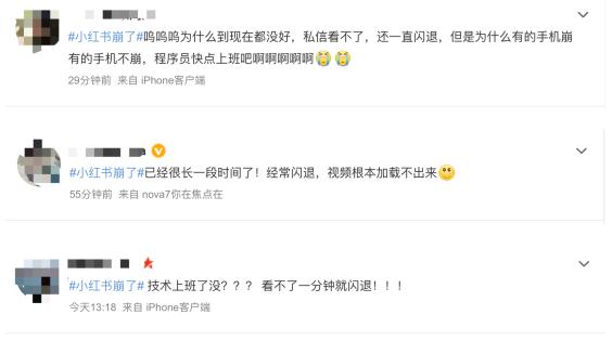 “小红书崩了”上热搜背后：网友质疑算法推荐不良内容（小红书崩了|女生疑在奶茶中喝出10余颗玻璃珠）