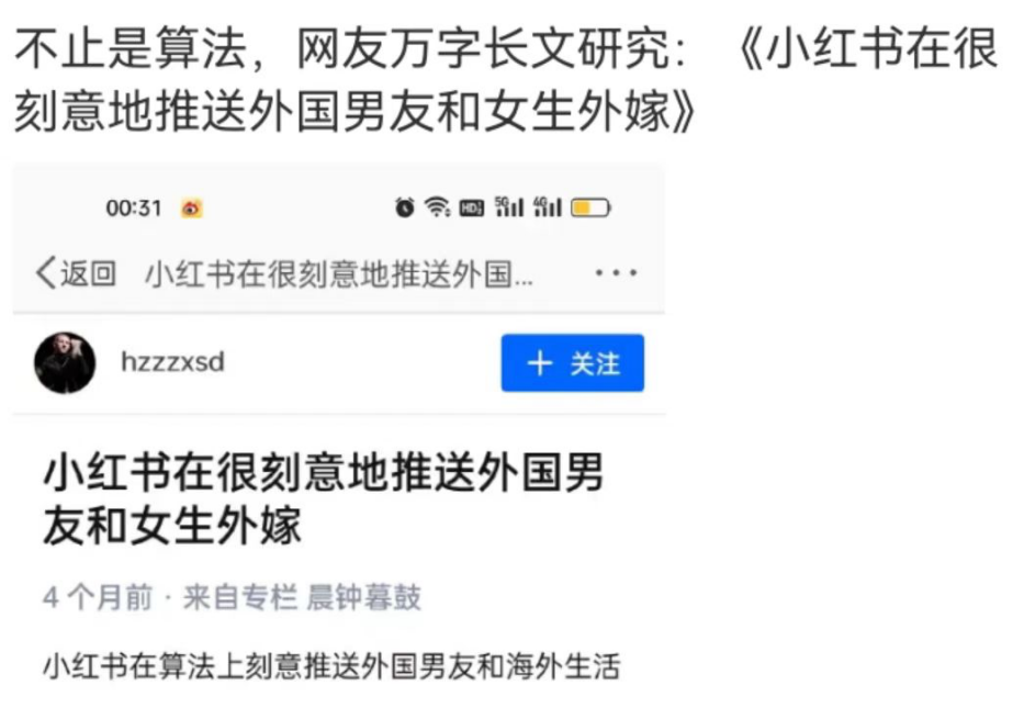 “小红书崩了”上热搜背后：网友质疑算法推荐不良内容（小红书崩了|女生疑在奶茶中喝出10余颗玻璃珠）