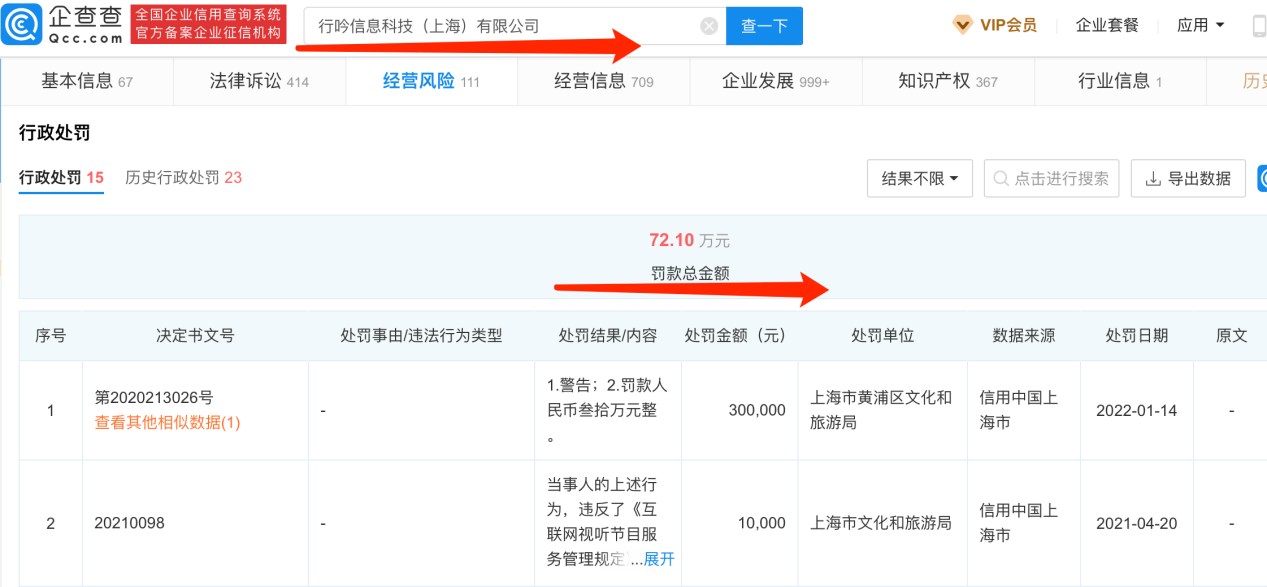 “小红书崩了”上热搜背后：网友质疑算法推荐不良内容（小红书崩了|女生疑在奶茶中喝出10余颗玻璃珠）