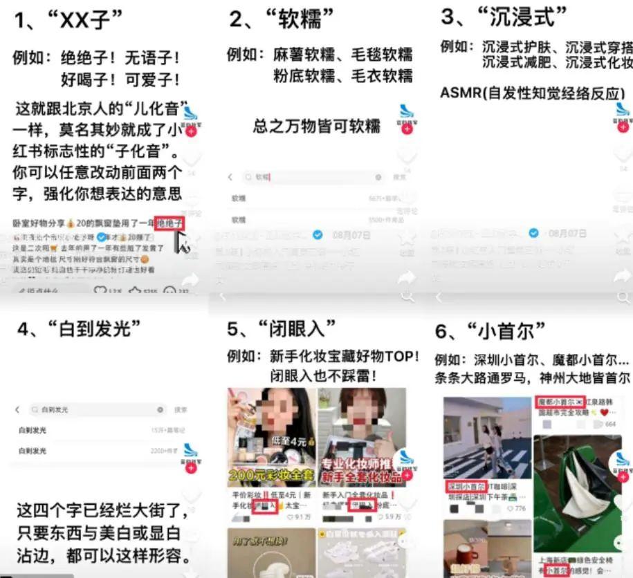 小红书，又失败了？（小红书里面好乱）