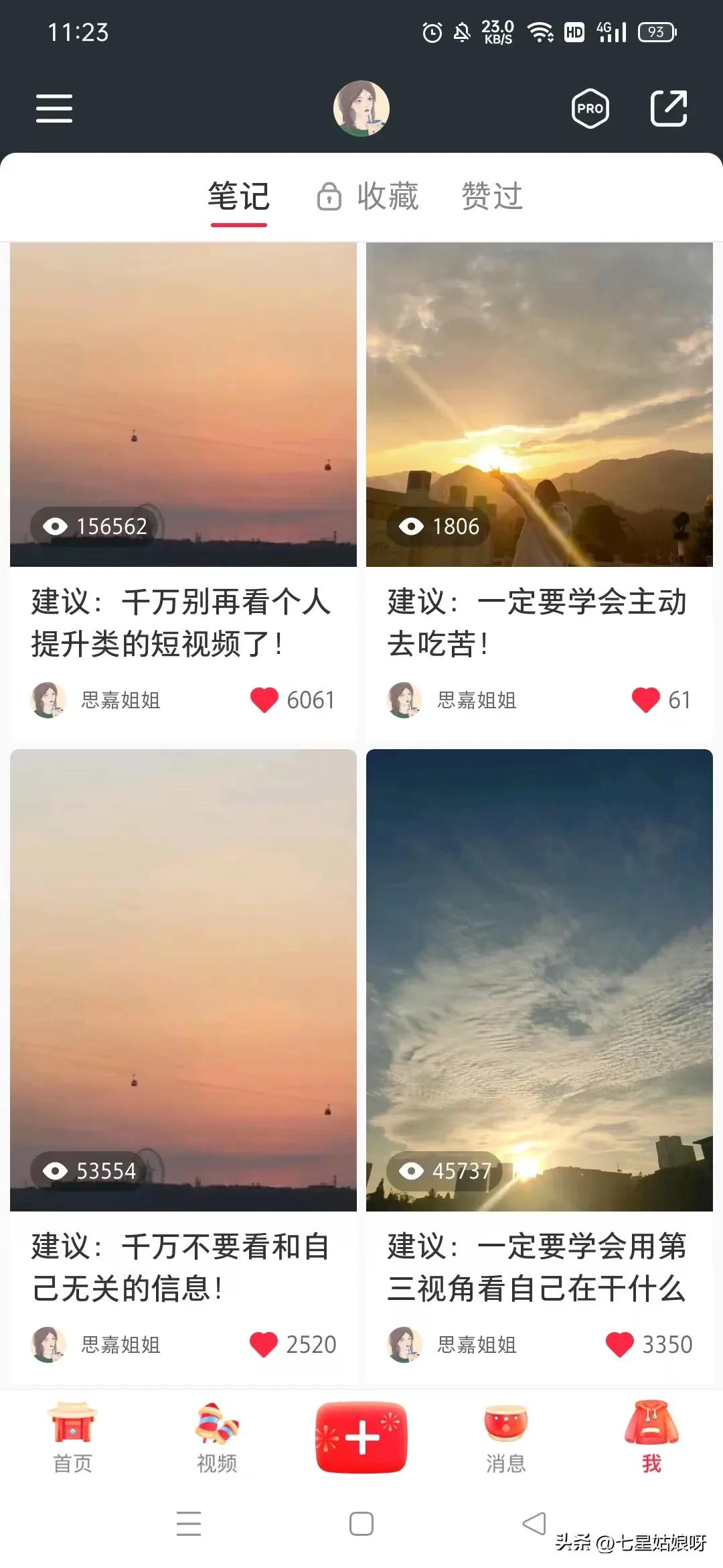 小红书一篇笔记数据崩了，但我悟了！（小红书一篇笔记火了有用吗）