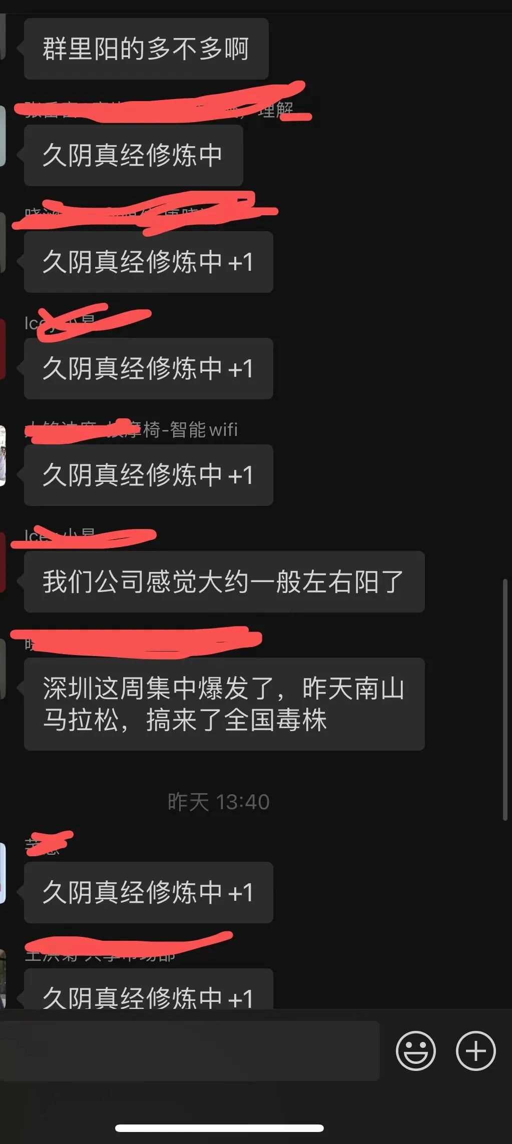 你阳了吗？我没阳，但是流量好像阳了（你阳了吗 英语）