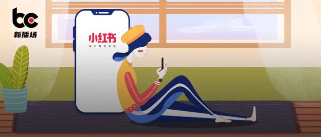 半年来，小红书三次“崩”上热搜，还被点名虚假种草......（小红书真的害人）