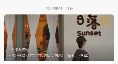 半年来，小红书三次“崩”上热搜，还被点名虚假种草......（小红书真的害人）