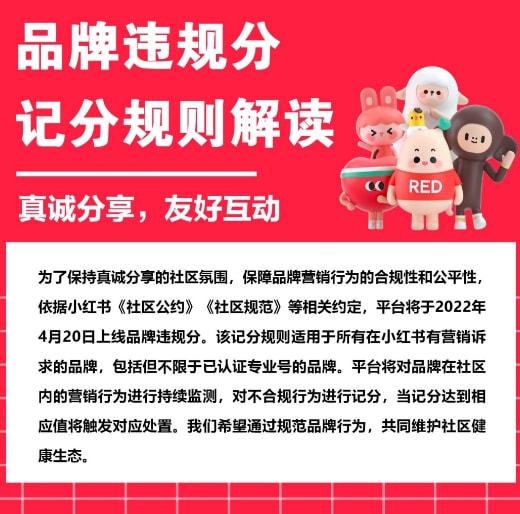 半年来，小红书三次“崩”上热搜，还被点名虚假种草......（小红书真的害人）