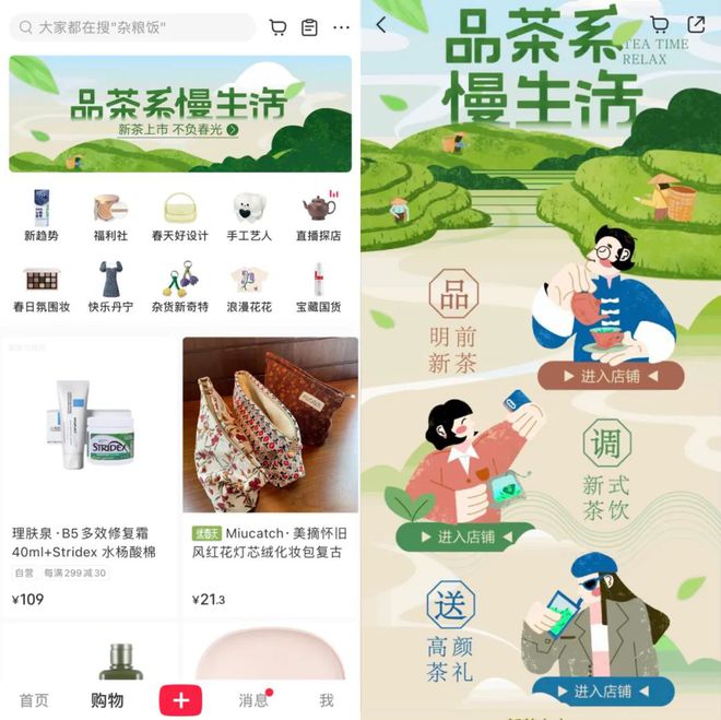 半年来，小红书三次“崩”上热搜，还被点名虚假种草......（小红书真的害人）