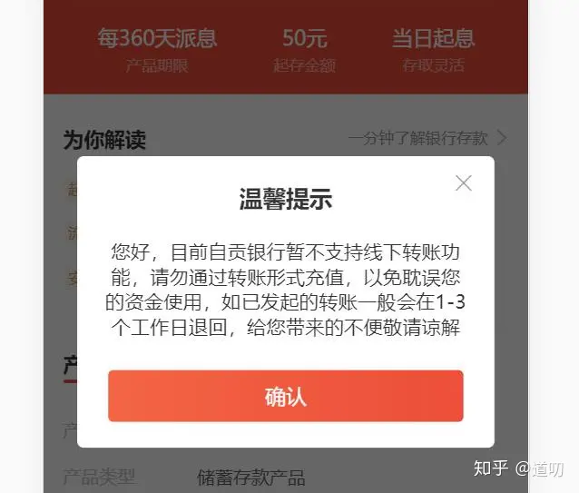其实这些银行存款还是建议慎入，不全是兑付的问题而是感性的问题（银行存款有什么福利优惠）