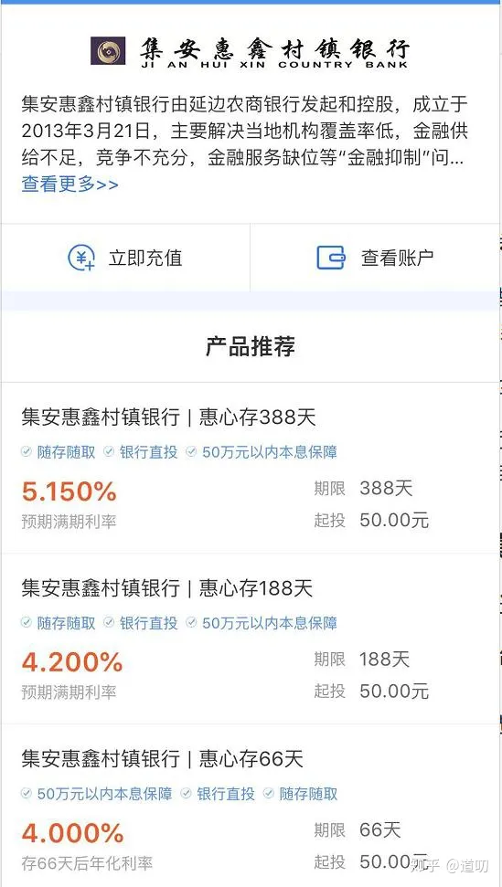 其实这些银行存款还是建议慎入，不全是兑付的问题而是感性的问题（银行存款有什么福利优惠）