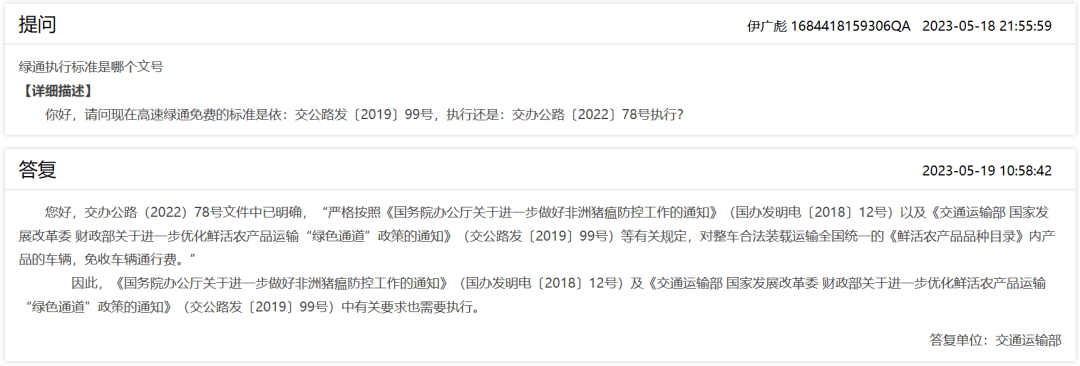 青梅算绿通吗？货车不过磅能上高速吗？这些问题，交通运输部回复了-绿梅就是绿萼梅吗