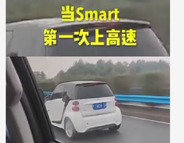 女司机开奔驰smart上高速，全程130，下高速时“四脚朝天”-开奔驰上高速的视频