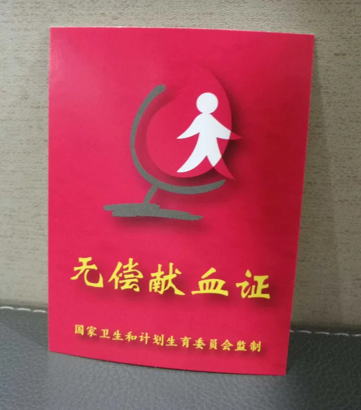 献血是一种怎样的体验？（献血是一种怎样的体验和感受）