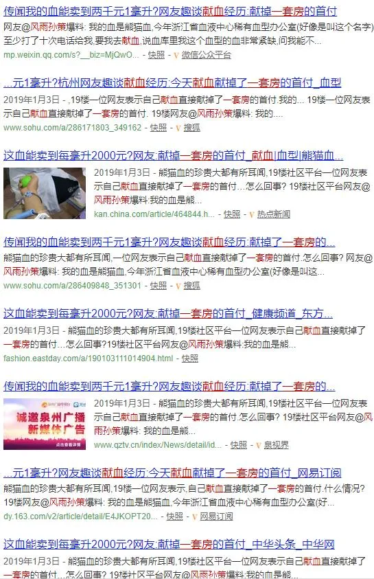 献血是一种怎样的体验？（献血是一种怎样的体验和感受）