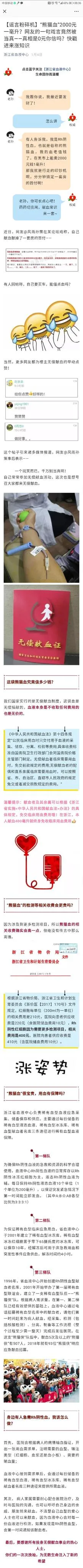 献血是一种怎样的体验？（献血是一种怎样的体验和感受）
