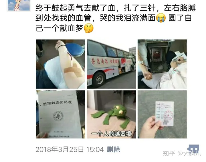 第一次献血是什么感觉？（第1次献血要注意什么）