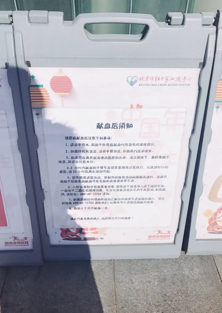 献血是怎样一种体验 ？  拓展生命的维度（献血细节过程视频）