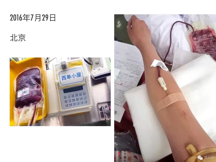 献血是怎样一种体验 ？  拓展生命的维度（献血细节过程视频）