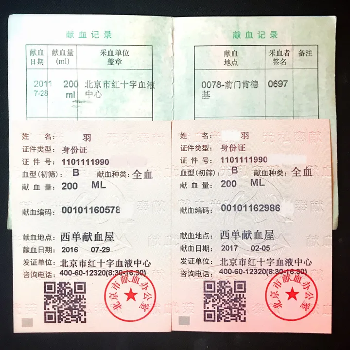 献血是怎样一种体验 ？  拓展生命的维度（献血细节过程视频）
