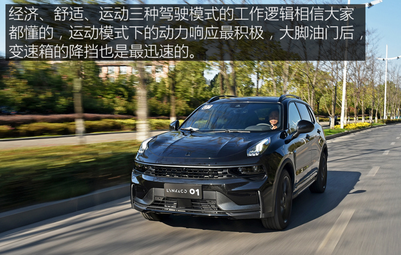 20万提了辆全新领克01，开了850公里，老司机说出真实感受-全新领克01怎么样