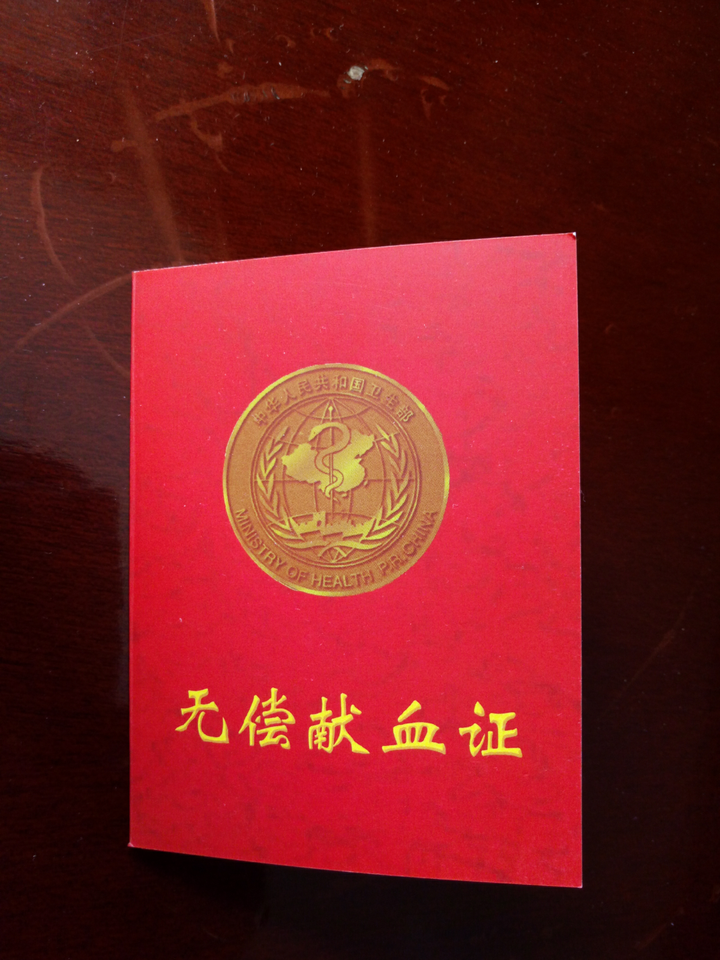 第一次献血是什么体验？（第一次献血会给什么东西）