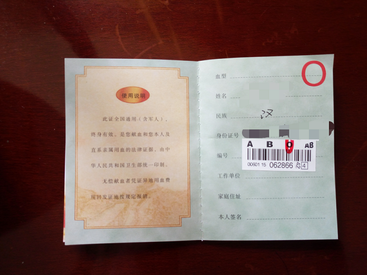 第一次献血是什么体验？（第一次献血会给什么东西）
