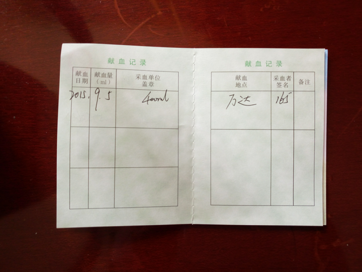 第一次献血是什么体验？（第一次献血会给什么东西）