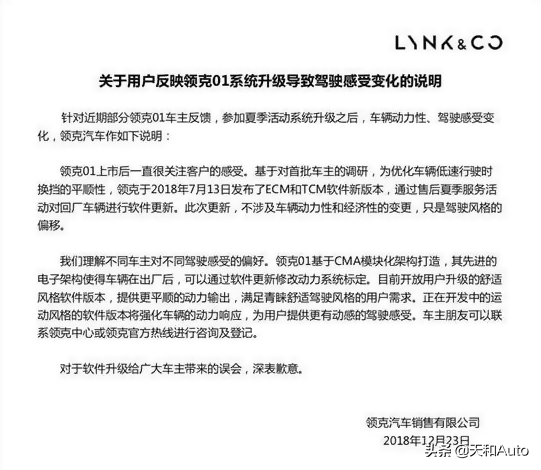 领克01新老款发动机的代号存在差异，但并不说明技术平台不同-领克01发动机是什么发动机