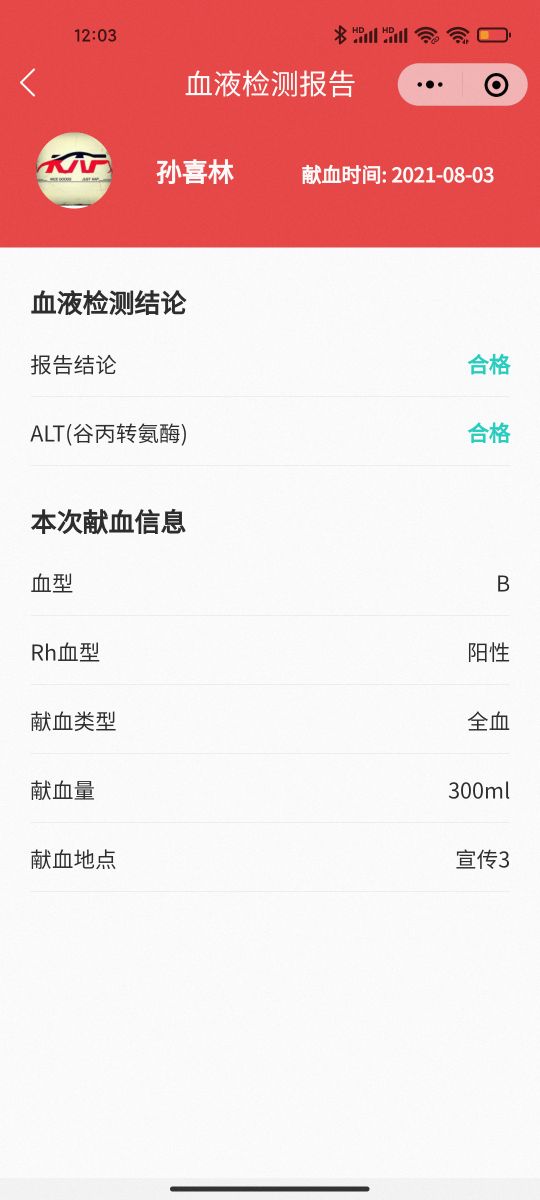 亲身体验，无偿献血300ML前因后果，感受和想法（无偿献血400ml）