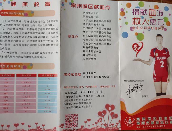 亲身体验，无偿献血300ML前因后果，感受和想法（无偿献血400ml）