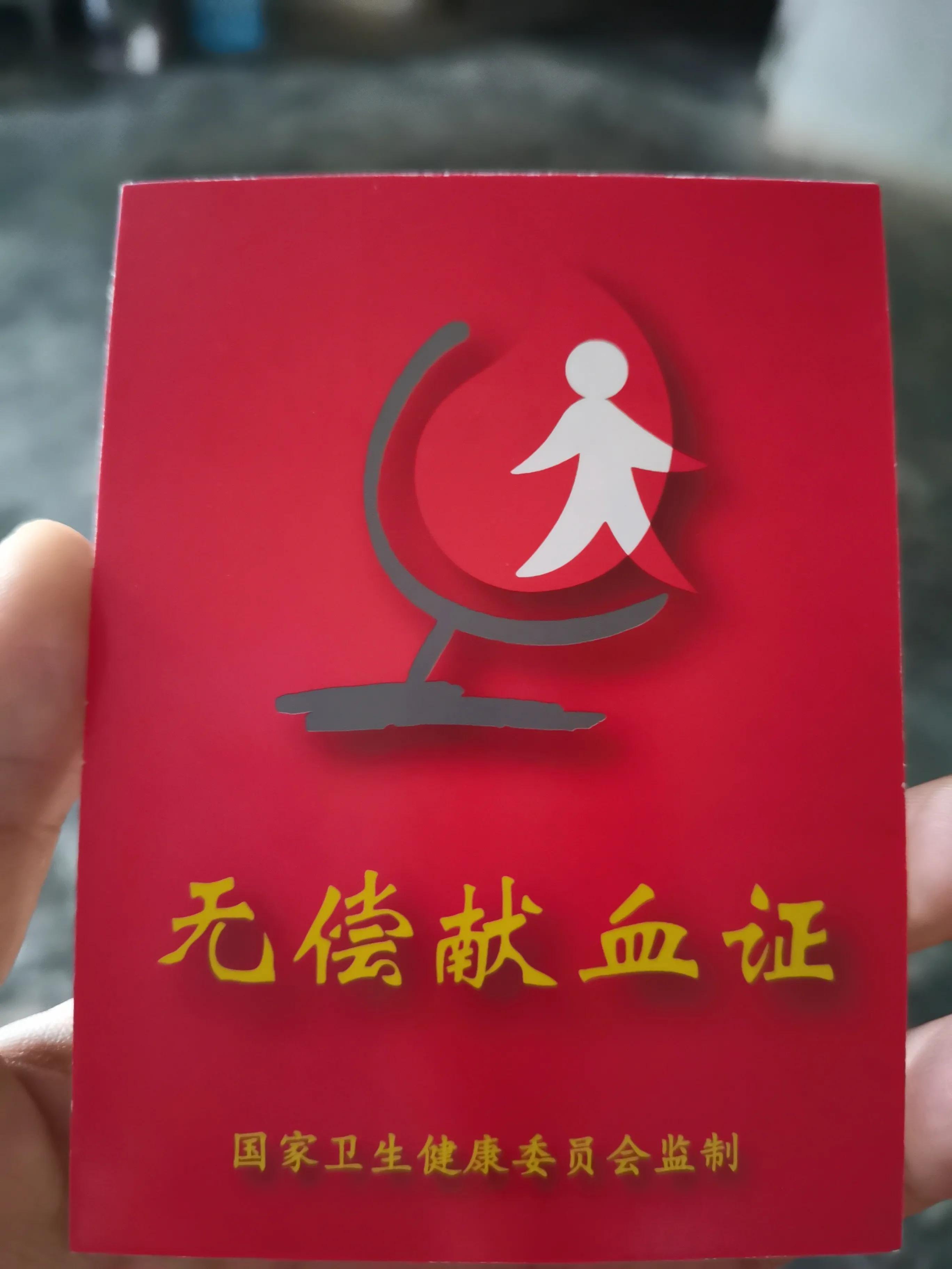 记录我的第一次献血（第一次献血有什么反应）