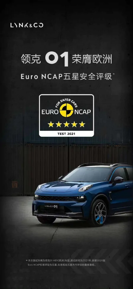 为用户构建起一道生命防线，领克01凭何成为家用SUV的可靠首选？-领克01系列