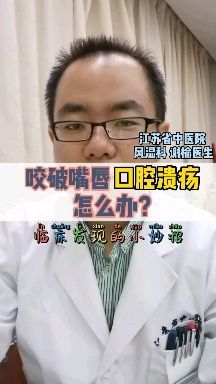口腔溃疡怎么样才能好的更快？-口腔溃疡怎么能尽快好