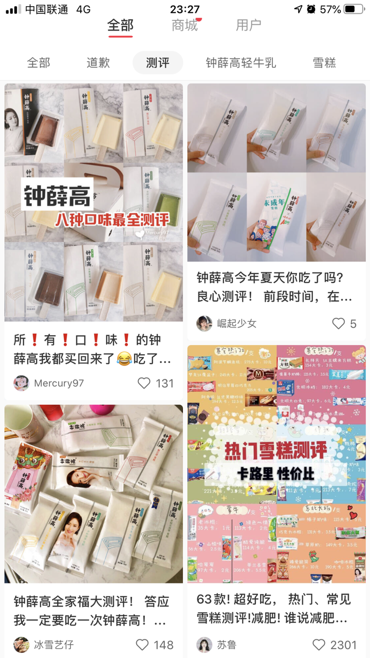 国产雪糕中的爱马仕，钟薛高凭什么一根雪糕卖66元？（钟薛高雪糕怎么样）