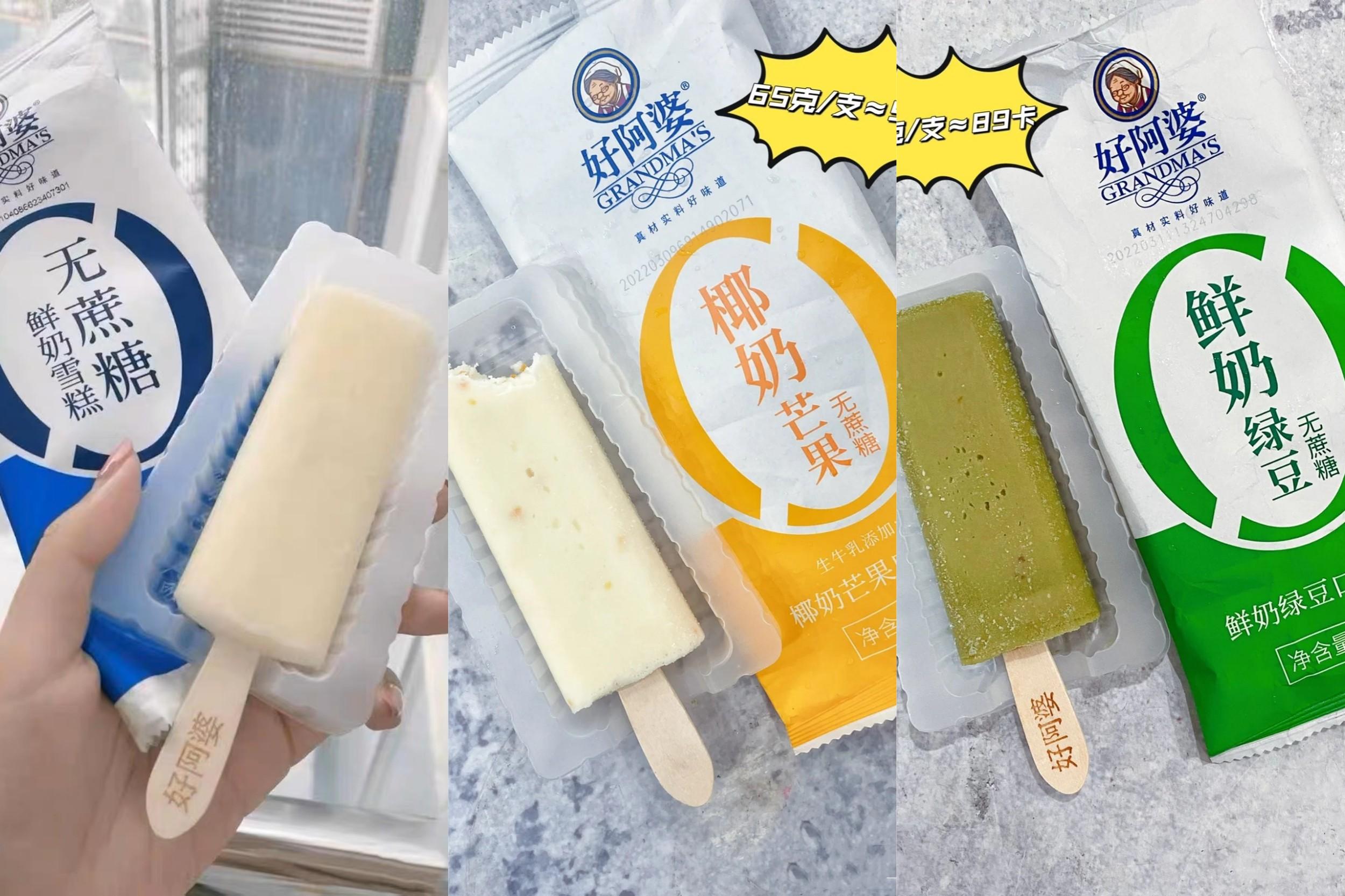 2023年夏天，这6款雪糕一定得尝尝，新颖好吃，价格还都不贵（2021雪糕）