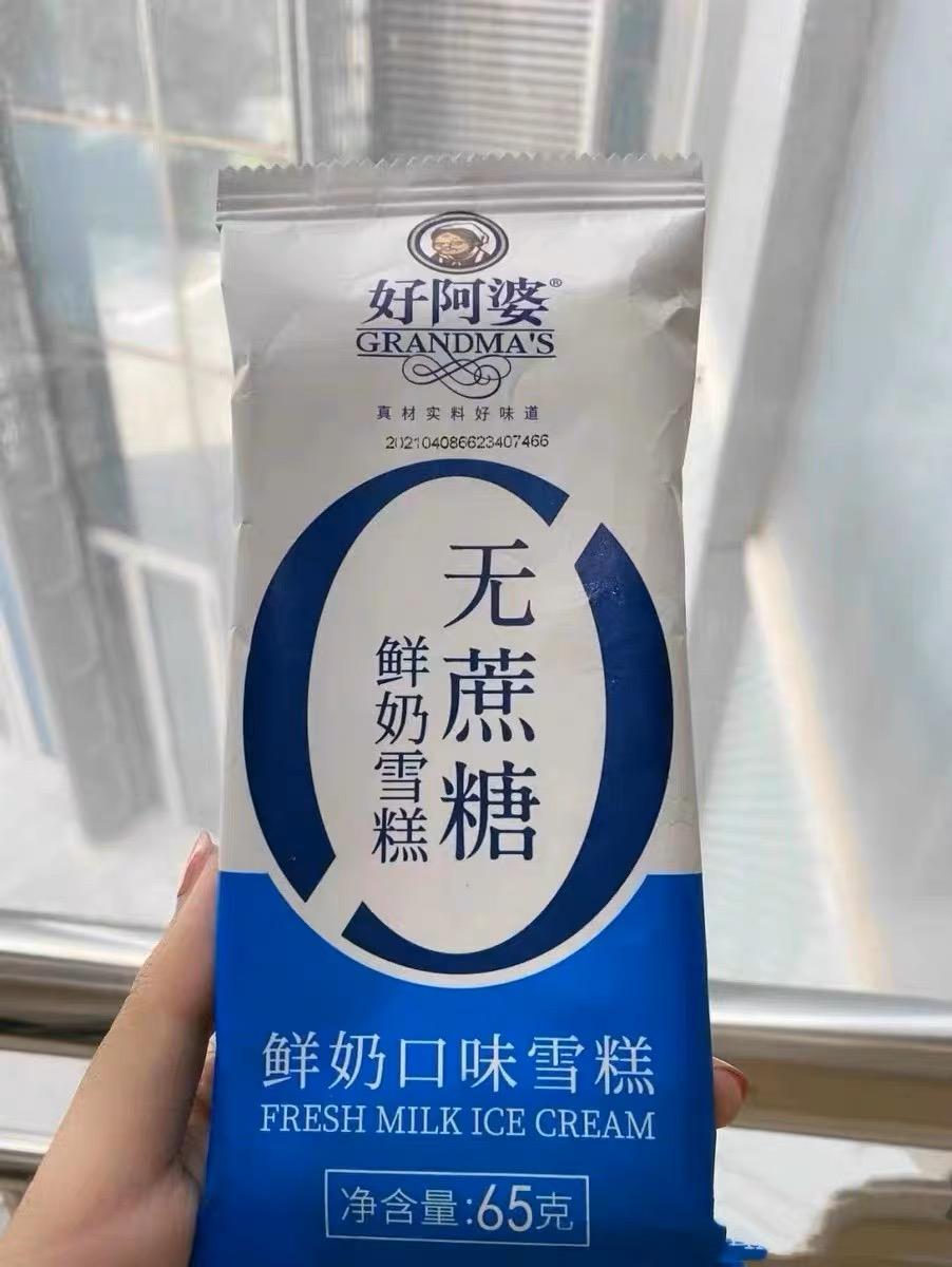 2023年夏天，这6款雪糕一定得尝尝，新颖好吃，价格还都不贵（2021雪糕）