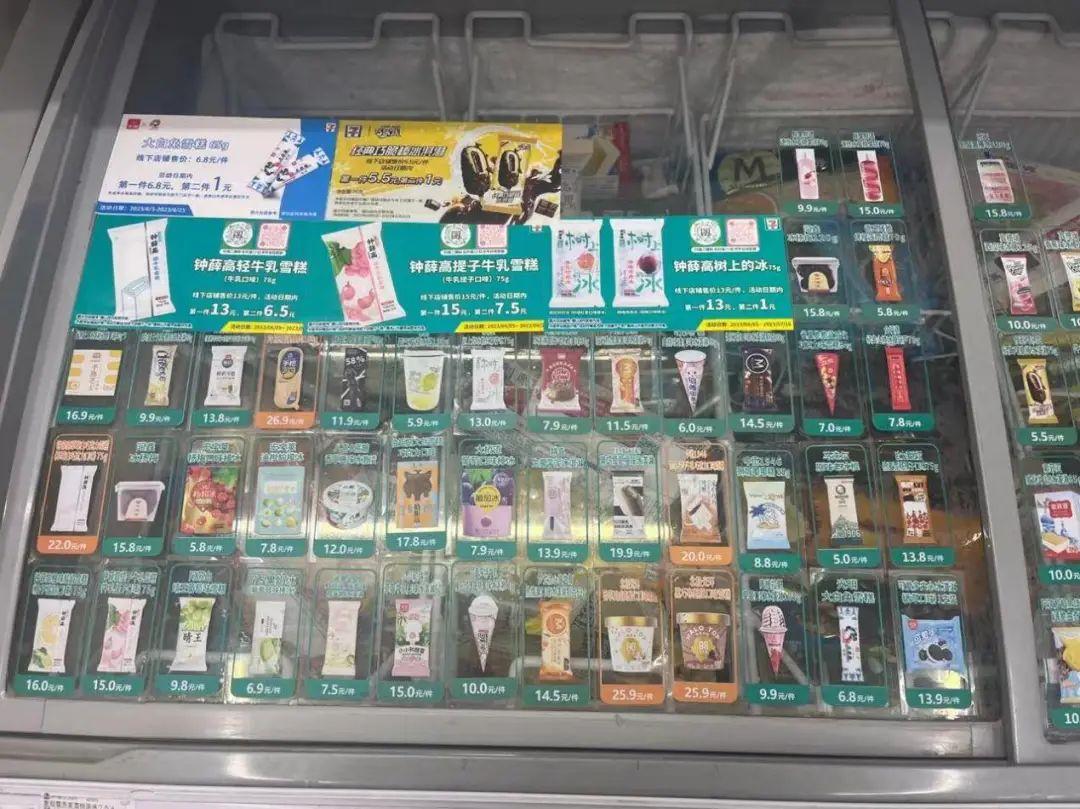 雪糕刺客消失？5元以下最畅销，蜜雪冰城低至3元，钟薛高难逃冷遇（蜜雪冰城冰淇淋两块钱）