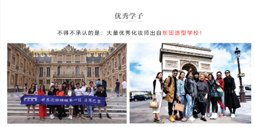 中国十大化妆培训机构-中国排名前十的化妆培训学校