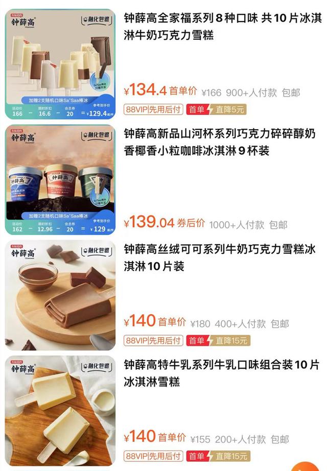 3.5元一支的雪糕藏着钟薛高的翻身秘籍？当流量红利见顶，雪糕的终极战场在哪里？（钟薛高的雪糕为什么这么贵）