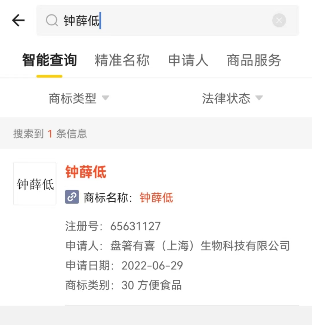 热搜第一！3.5元一支，钟薛高推出“钟薛不高”……（梦龙几块钱一根）
