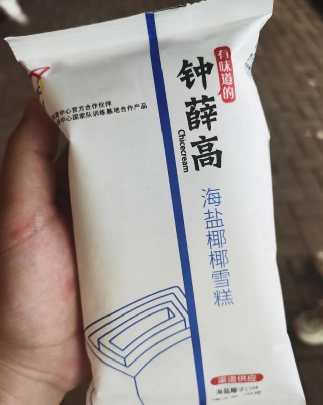 热搜第一！3.5元一支，钟薛高推出“钟薛不高”……（梦龙几块钱一根）